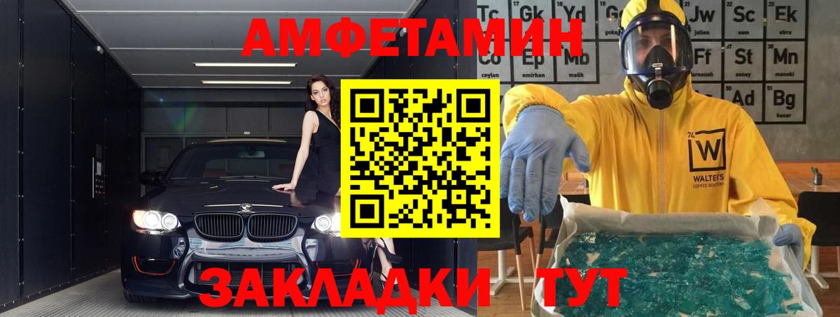 Бердск  Amphetamine  Вход с VPN  АМФ 97% 
