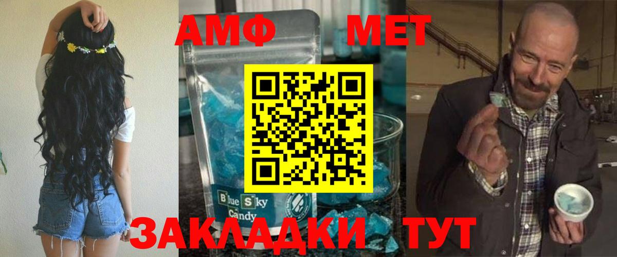 Amphetamine 97% Бердск