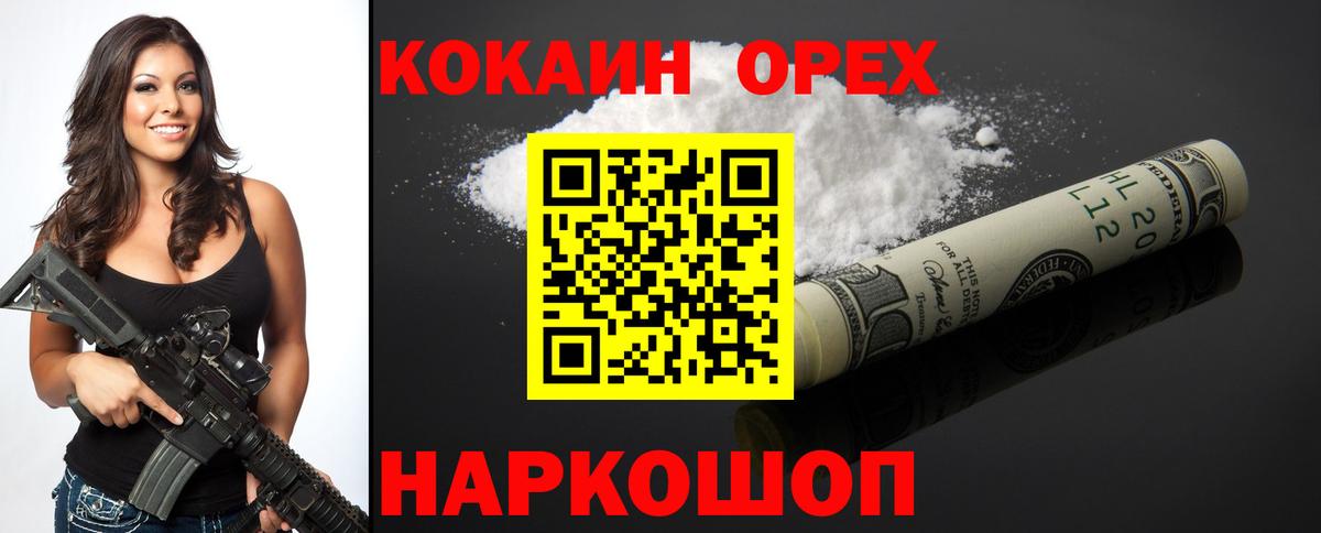 КОКАИН Columbia Бердск