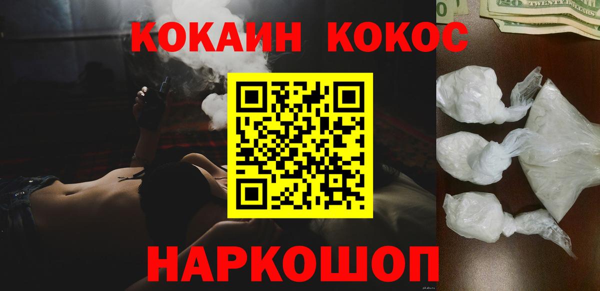 Кокаин  цены наркотик  Кокаин Fish Scale  Бердск  Кокаин Колумбийский  Вход с VPN 