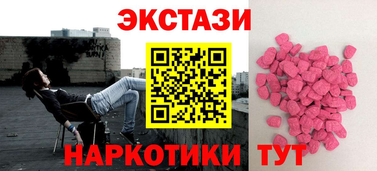 Экстази 250 мг  Экстази  Бердск  Вход с VPN 