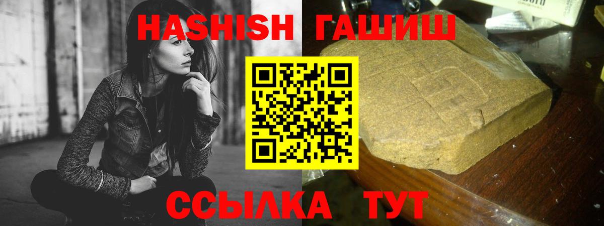 Бердск  ГАШ hashish  Вход с VPN 