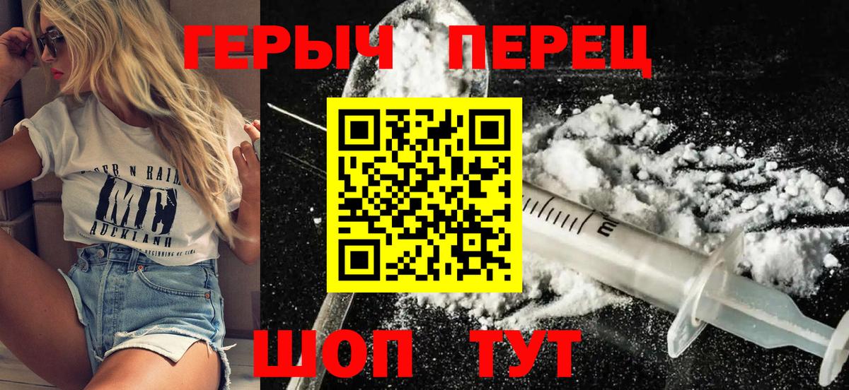 ГЕРОИН афганец Бердск