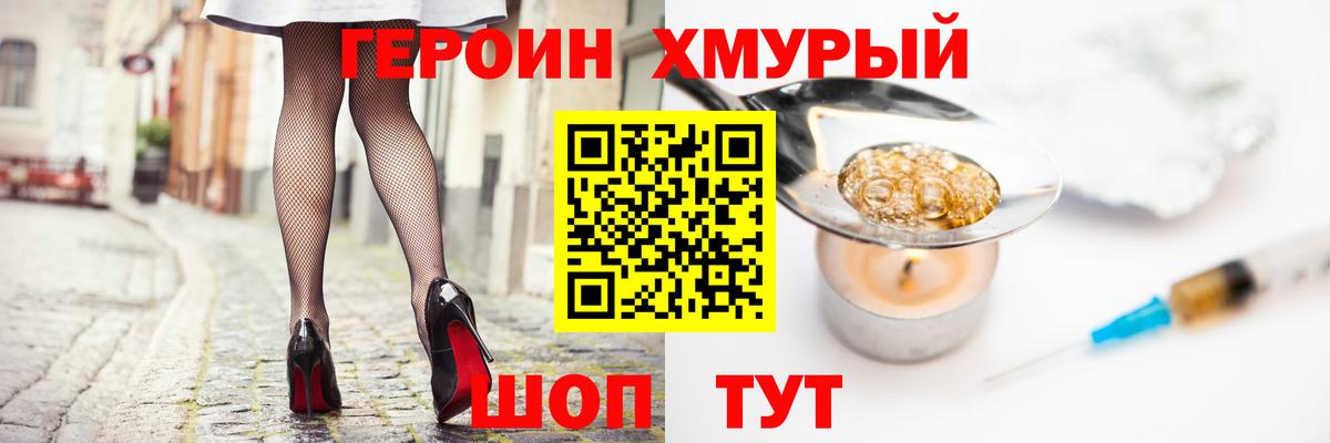 Бердск  Героин гречка  ГЕРОИН  Вход с VPN 