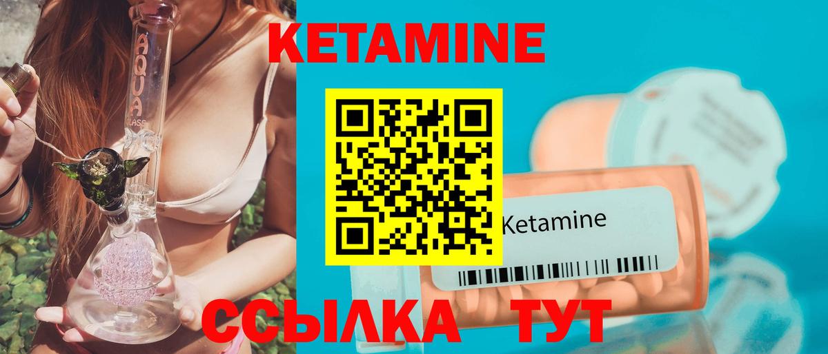 Кетамин ketamine  Кетамин VHQ  Бердск  Вход с VPN 
