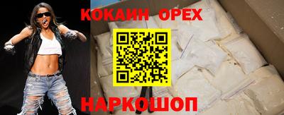 кокаин премиум Ярославль