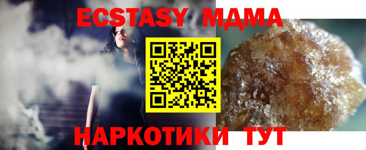 MDMA  Вход с VPN  Бердск  MDMA Molly  MDMA Molly 
