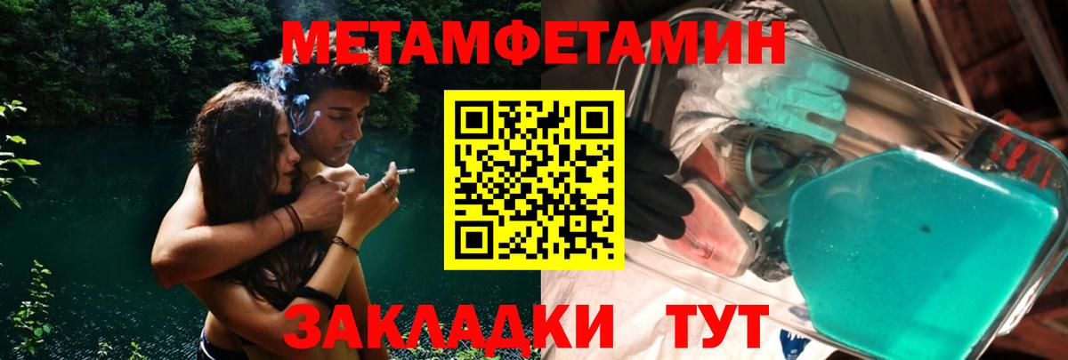 Метамфетамин кристалл Бердск