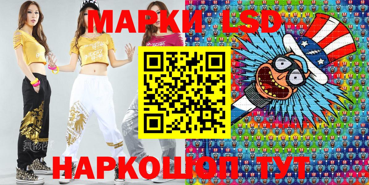 Марки N-bome 1,5мг  Вход с VPN  Наркотические марки  Бердск 